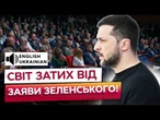 Путін хоче, ЩОБ МИ СТРАЖДАЛИ! Ви МОЖЕТЕ ЙОГО ЗУПИНИТИ! | Промова Зеленського на конференції в Римі