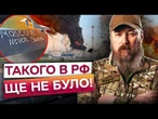 "ВОТ ОН, С*КА, ЛЕТИТ..." 130 ДРОНІВ ПРОРВАЛИ ППО в Москві! Горять НПЗ та нафтобази! Деталі АТАКИ
