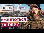 ТУРИСТИ В КРИМУ ПОТРАПИЛИ У ПАСТКУ! Їжі НЕМАЄ! БЕНЗИН ПРИДБАТИ НЕМОЖЛИВО! Люди ночують біля АЗС!
