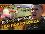 ПОДИВІТЬСЯ! ОСЬ ЯК ЗУПИНИЛИ штурм ОКУПАНТІВ на ПОКРОВСЬК! ДРОНИ мінусують РОСІЯН @RUBIZH_BRIGADE