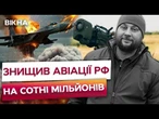Вперше над Харковом збив Су-34! З ПЗРК ТРОЩИВ російську АВІАЦІЮ! Загинув ГУРівець Антон Войтенко