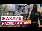ПЕКЛО В ЧЕРНІВЦЯХ! Місто в руїнах після удару дронів РФ. Двоє загиблих, 14 поранених. 12.07.2025