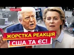 НАБУ і САП: МІТИНГИ по ВСІЙ УКРАЇНІ! США та ЄС ПОПЕРЕДЖУЮТЬ про НАСЛІДКИ! Послухайте, ЩО ВІДОМО!