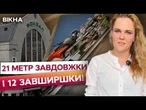 Величезна КАРТИНА НА ВОКЗАЛІ у Києві! Унікальна ВИСТАВКА за сприяння Укрзалізниці і PinchukArtCentre