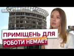 МІЛЬЙОНИ У ЗГАРИЩІ! Компанії у Києві на межі банкрутства? ПОТРОЩЕНІ ОФІСИ НЕ ВІДНОВЛЯТЬ?