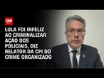 Alessandro Vieira: Lula foi infeliz ao criminalizar ação dos policiais | WW