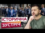 Ця УГОДА ВАЖЛИВІША за договір ПРО НАДРА?  Партнери України ТАЄМНО ЗБИРАЮТЬСЯ, щоб ОБГОВОРИТИ...