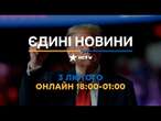 НАСЛІДКИ торговельної війни ТРАМПА  Останні новини ОНЛАЙН - телемарафон за 03.02.2025