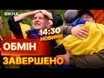 Скільки ви не їли шоколаду? - Три роки  Третій день ОБМІНУ ПОЛОНЕНИМИ 1000 на 1000 | ВИПУСК НОВИН