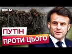 ЄВРОПІ не потрібен ДОЗВІЛ США  МИРОТВОРЦІ стануть предметом СУПЕРЕЧОК на переговорах з РФ?