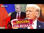 Трамп ОГОЛОСИВ ВІЙНУ Путіну?  ПЕРЕГОВОРИ в Москві ЗАКІНЧИЛИСЬ СКАНДАЛОМ! Ось ЩО ВІДОМО!