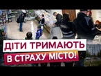 ПОГРАБУВАННЯ ЗА 3 ХВИЛИНИ! Діти громлять магазини в Житомирі серед білого дня