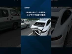 【中国で交通事故に遭ったらこうなった】北京で配車サービスの利用中に事故に遭遇した、記者の体験記です。#shorts