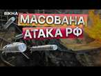 РФ ОБСТРІЛЯЛА Україну ЦІЄЮ ЗБРОЄЮ МАСШТАБНІ НАСЛІДКИ АТАКИ росіян | Новини Факти ICTV за 19.01.2025
