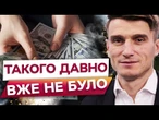 ДОЛАР знову ПАДАЄ? ЩО буде з ЦІНАМИ на продукти в УКРАЇНІ? Цей ПРОГНОЗ ШОКУЄ КОЖНОГО!