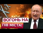 Вибухи чути ЗА ДЕСЯТКИ КІЛОМЕТРІВ! Дрони УРАЗИЛИ НАЙБІЛЬШИЙ НАФТОВИЙ ТЕРМІНАЛ у Криму!
