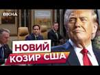 Трамп ЗМУСИВ Україну ПРИПИНИТИ ВОГОНЬ?  Експерти НАЗВАЛИ ОСНОВНІ РИЗИКИ під час 30-денного ЗАТИШШЯ