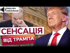 У КРЕМЛІ ПАНІКА! Трамп дав ЗЕЛЕНЕ СВІТЛО ШОКУЮЧИМ САНКЦІЯМ проти Росії! ОСЬ що розказав ГРЕМ