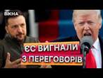 Путін МАЄ ПІТИ на територіальні ПОСТУПКИ ️ Америка не надасть ГАРАНТІЙ? | ЗАЯВИ США з Мюнхена 2025