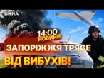 «Шахеди!» Страшні крики на АЗС і згорілі автівки після атаки Росії в Запоріжжі! | НОВИНИ