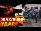 ТЕРМІНОВІ НОВИНИ: СТРАШНЕ В ОДЕСІ! РФ ВГАТИЛА ШАХЕДАМИ по ДЕПО Укрзалізниці! ЛЮДИ БЕЗ СВІТЛА
