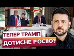 ️ ЦЕ ПОКЛАДЕ КІНЕЦЬ ВІЙНІ? Лідери ЄС ПЕРЕКОНАЮТЬ Трампа ЗРОБИТИ ЦЕ...