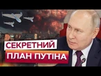 РФ ГОТУЄТЬСЯ ДО НОВОЇ ВІЙНИ? Росіяни ВИВЧАЮТЬ реакцію НАТО через ДРОНИ над Польщею та Румунією!