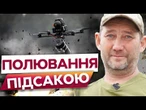 ️ Він УПАВ та ЗАПЛУТАВСЯ! ПІДСАКА проти ворожого ДРОНА! Шокуюча ІСТОРІЯ збиття РОСІЙСЬКОГО FPV!
