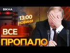 РОСІЯНАМ НЕ ВИСТАЧАЄ БЕНЗИНУ! Ціни ВЗЛЕТІЛИ до НЕБЕС! Наслідки УДАРІВ по НПЗ! ВИПУСК НОВИН!