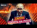 Виробництво РАКЕТ НАКРИЛОСЬ МІДНИМ ТАЗОМ!  ЗСУ ЗНИЩИЛИ критично важливий ЗАВОД РФ