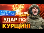 ВИБУХАЮТЬ склади з БК! ССО ВГАТИЛИ по логістичому ХАБУ МОРПІХІВ на КУРЩИНІ! Деталі СПЕЦОПЕРАЦІЇ