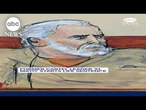 Former cartel leader 'El Mayo' starts life sentence
