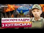 ЖИВУТЬ В ПІДВАЛАХ І ХАРЧУЮТЬСЯ ЗАЛИШКАМИ ПРИПАСІВ! 41 ОМБР евакуює людей з Куп'янська під ВОГНЕМ РФ