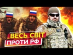 ПАЛИТИ ОКУПАНТІВ? ТА ЗАПРОСТО!  ІНОЗЕМЦІ з-понад 75 КРАЇН ПІДРИВАЮТЬ КОЛОНИ ТЕХНІКИ РФ! ЕКСКЛЮЗИВ