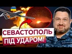 ГОРИТЬ ТА РОЗЛІТАЄТЬСЯ! ВМС України РОЗНЕСЛИ пункт базування безпілотників у Севастополі!