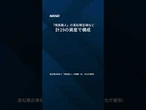 【「飛鳥・藤原の宮都」世界遺産に】国内の世界遺産は文化22、自然5の計27件となりました。 #Shorts