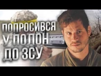 КУБИНЕЦЬ В ПОЛОНІ ДШВ! Росіяни БРЕШУТЬ, ЗНУЩАЮТЬСЯ ТА ПРИНИЖУЮТЬ іноземців. Зізнання ШОКУЄ
