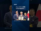 フェンタニル密輸「日本が経由地」