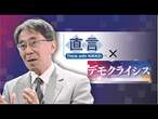 【言論の自由とは】言論に無限の自由はない　メディア史研究者・佐藤卓己氏 【直言】