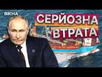 МІНУС ВАНТАЖНЕ СУДНО РФ! ️ Човен ЇХАВ евакуювати ВІЙСЬКОВІ бази з СИРЇ і ПОТОНУВ