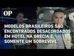 Modelos brasileiros são encontrados desacordados em hotel na Grécia e somente um sobrevive; entenda