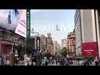 【中国景況リポート】米国を抑え込めたのか、関税・貿易の行方を探る【NIKKEI LIVE】