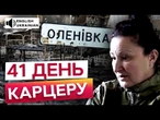 “НАС було 10 в малесенькій КАМЕРІ” - Операційна медсестра “МАМА” після ПОЛОНУ повернулася у СТРІЙ
