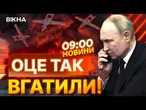 ДЕСЯТКИ дронів АТАКУВАЛИ МОСКВУ та ЛЄНІНРАДЩИНУ! МАСШТАБНА АТАКА на РОСІЮ 12.09.2025