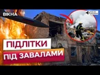 "Я ЧУВ КРИКИ" Ракета ВДАРИЛА в ліцей! Марк ВИТЯГНУВ друга з-під завалів ПІСЛЯ АТАКИ РФ!