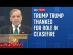 Trump played 'pivotal and paramount role' in ceasefire says Pakistan's Prime Minster