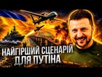 ЗЕЛЕНСЬКИЙ ЗРОБИВ ХІД! ДОЛЮ КРИМУ вже ВИРІШЕНО! РОСІЯНИ ВІДЧУЛИ НАСЛІДКИ @dwrussian