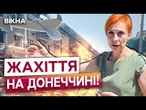 ХОВАЛИСЬ В КУЩАХ від вибуху! РФ РОЗНЕСЛА легендарний готель Слов'янськ. Знищено будинки та ринок