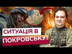 КРЕМЛЬ ХОТІВ ВЗЯТИ ПОКРОВСЬК ЩЕ 2 ТИЖНІ ТОМУ! Операція зі взяття Покровська ПРОВАЛИЛАСЬ?