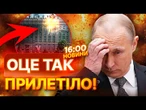 На ДЕНЬ ПОБЄДОБЄСІЯ ФЕЄРВЕРК!  У БЄЛГОРОДІ ДРОН ВРІЗАВСЯ в БУДІВЛЮ УРЯДУ! ВИПУСК НОВИН 09.05.2025